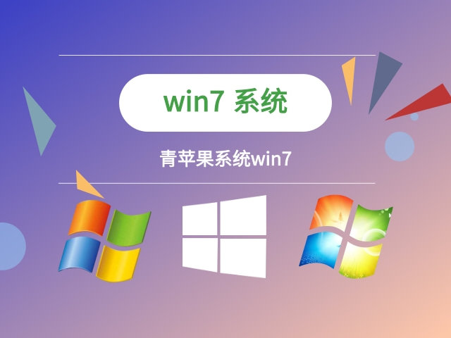 WIN7 X64 64位纯净版