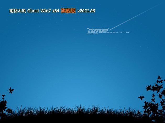 GHOST Win7 X64旗舰版