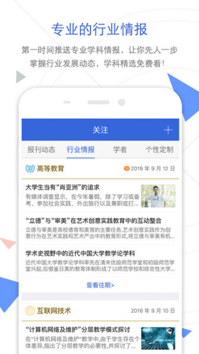 cnki翻译助手app手机版图4