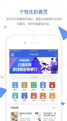 cnki翻译助手app手机版图2