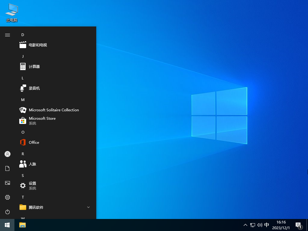 Windows 10 22H2 大版本更新图4