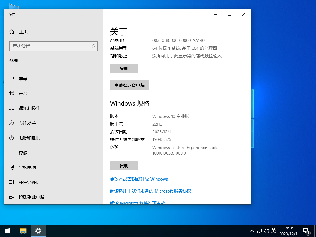 Windows 10 22H2 大版本更新图2