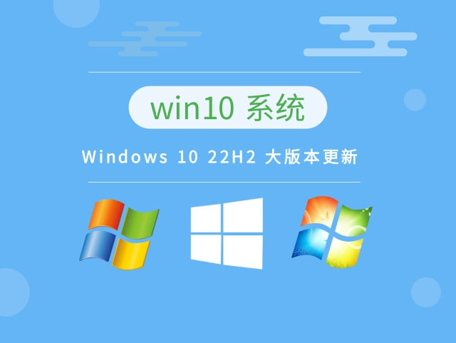 Windows 10 22H2 大版本更新图5