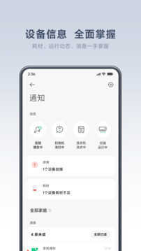 米家app中文版图1